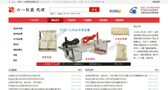 Desktop Screenshot of bjliuyi.com